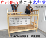 广州高低床双层床实木成人子母子床上下床铺学生木床1米1.2米1.5m