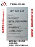 [12v400w]批发厂家直销220v转12v直流LED室外防雨开关电源变压器