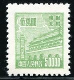 普东2 天安门图案普通邮票5万元 组外品（五万）新中国集邮收藏