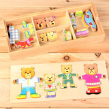 木制婴儿童小熊换衣服男女孩宝宝益智立体拼图积木玩具2-3-4-5岁