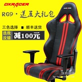 DXRacer迪锐克斯RS9家用网吧游戏椅电竞椅电脑椅RG9办公椅老板椅
