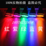 E27螺口彩色聚光射灯 LED3W5W蓝/黄/绿/红/紫KTV酒吧景观照明灯泡