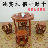 实木仿古茶桌凳组合 古典榆木客厅中式茶艺桌椅八角功夫茶几特价