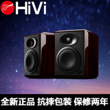 Hivi/惠威 H5电脑音响监听有源组合音箱2.0发烧电脑音箱 正品特价