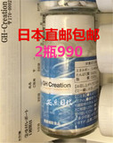 日本代购 直邮包邮 GH-Creation增长高丸 助长素270粒营养钙片