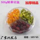 一次性透明塑料包装水果蔬菜托拼盘草莓鲜果切盒500克T三分格批发