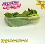 一次性透明塑料包装水果蔬菜托盘拼盘保鲜盒食品红提葡萄批发
