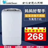 Littleswan/小天鹅 TT75-S189(C)单脱水机甩干机单甩迷你7.5公斤