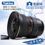 图丽11-16 Tokina11-16mm F2.8 II 新款二代 产地日本 现货包顺丰