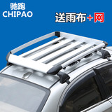 SUV汽车车顶行李框通用铝合金载重车载行李筐带锁行李架车顶框架