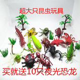 仿真大号塑料昆虫 车载恐龙 车载野生动物 教学模型儿童玩具套装