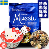 【预售4.15发出】瑞典ICA50%水果坚果MUSLI无糖低脂代餐燕麦包邮