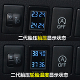丰田本田马自达日产专用内置无线胎压监测系统外置太阳能仪表改装
