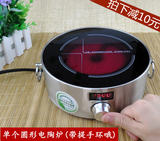 特价圆形电陶炉迷你静音远红外小茶炉煮茶玻璃烧水泡茶炉壶具