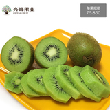 【齐峰果业】进口智利绿心猕猴桃新鲜奇异果6颗装 新鲜水果泥猴桃