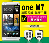 HTC 802W   M7 美版三网电信联通2G 3G 4G 四核 安卓