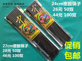 批发包邮中华筷 密胺树脂筷子塑料筷子黑色美耐皿仿瓷筷子 100双