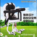 电动踏板车儿童前座椅宝宝前置椅子婴幼儿安全座椅全围童坐椅东台