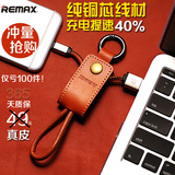 Remax正品苹果iPhone6充电线6splus数据线ipad平板快速充电传输线