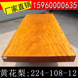 黄花梨大板办公桌会议桌224-108-12花梨木整块红木家具现货