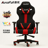 AutoFull傲风2代 电竞椅WCS2016 LPL游戏人体工学电脑椅