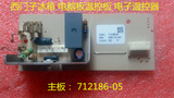 西门子 博世 冰箱 712186-05  电脑板温控板  电子温控器