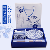 包邮中式结婚回礼商务青花瓷碗筷勺盘子餐具四件套陶瓷套装可定制