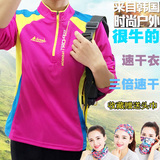 韩国户外男女速干衣防晒衣透气长袖登山跑步运动快干短袖T恤大码