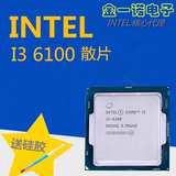 重庆实体店批发INTEL I3 6100散片3.7G全新六代双核CPU LGA1151