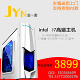 重庆i7 4790/740 2G四核独显组装机电脑整机高端游戏DIY主机兼容