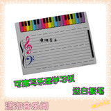 创意钢琴键盘音符图案五线谱练习板 可擦写乐理学习白板 台湾文具