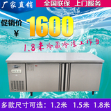 晶贝1.8米操作台冰柜冷藏柜保鲜平冷工作台商用冰箱冷冻冷柜厨房