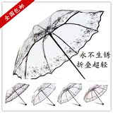 韩国透明雨伞折叠三折伞 女生女神透明伞 加厚小清新学生公主雨伞