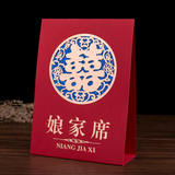 中式婚礼桌卡创意席位卡婚庆用品桌牌嘉宾贵宾台卡个性婚宴签到台