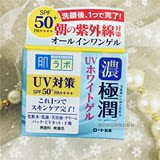 日本原装进口乐敦Rohto肌研浓极润玻尿酸抗UV 防晒保湿7合1面霜