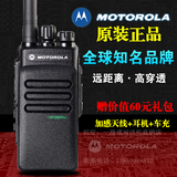 原装摩托罗拉对讲机CP1200plus民用无线手台大功率对讲机 非一对