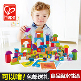 德国Hape120粒儿童水果蔬菜积木益智玩具 宝宝拼装木制生日礼物