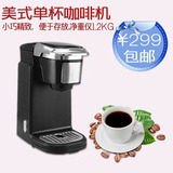 国内首发k-cup美式单杯胶囊咖啡机可做花茶中国电压家用保修包邮