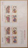 2011-2凤翔丝绸木版年画 小版张 丝绸六 邮票 单张