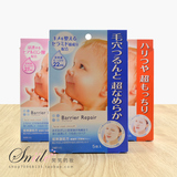 日本直邮 MANDOM 曼丹婴儿肌/娃娃脸控油保湿补水面膜 3款选