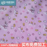 外贸纯棉布料 宝宝布 儿童卡通床品面料全棉婴儿床单被套被单布料