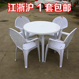 包邮大排档塑料桌椅白色餐桌椅子套装休闲餐椅组装沙滩圆桌烧烤桌