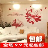 墙贴大型花卉背景客厅电视背景墙卧室床头贴纸 1446波斯菊