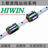 台湾上银HIWIN直线导轨滑块HGH/HGW/EGH/EGW15/20/25/30/3545CACC