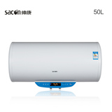 Sacon/帅康 DSF-50DWA 储水式电热水器 遥控 即热出水 洗澡淋浴