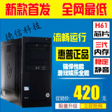 惠普HP品牌3380MT二手台式机电脑整机主机H61准系统i3 i5三代特价