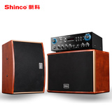 Shinco/新科 LED-706家用ktv音响套装家庭卡拉OK电脑电视音响客厅