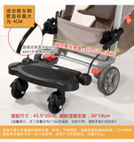二孩站立板婴儿车脚踏板婴儿推车配件踏板婴儿车二胎踏板二胎神器