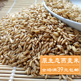 燕麦米 原生态新货农家自种优质杂粮土特产粗粮生燕麦仁特价批发