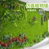 仿真草坪绿植壁挂装饰墙面装饰假花塑料花植物墙人造草坪背景墙